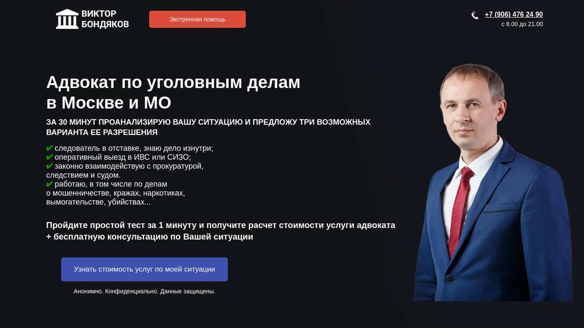 Московские адвокаты по уголовным делам область. Московские адвокаты по уголовным делам область